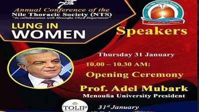 50 بحثًا و4 ورش في المؤتمر السنوي للأمراض الصدرية