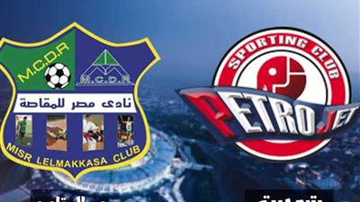 21 لاعباً في قائمة المصري البورسعيدي استعداداً لمواجهة بتروجيت