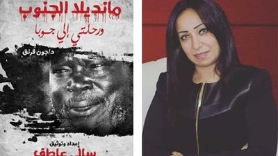 حفل توقيع كتاب سالى عاطف عن 