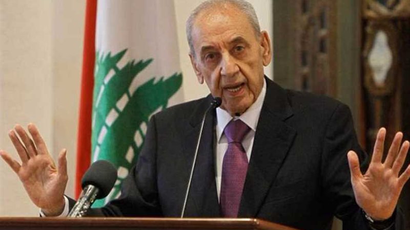 نبيه بري: لن أقف