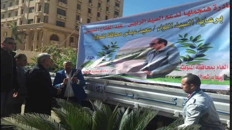 المنوفية تبدأ مبادرة