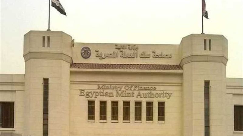 مصلحة سك العملة تصمم