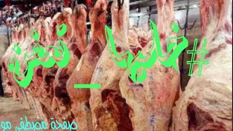 بعد #خليها_تعفن..