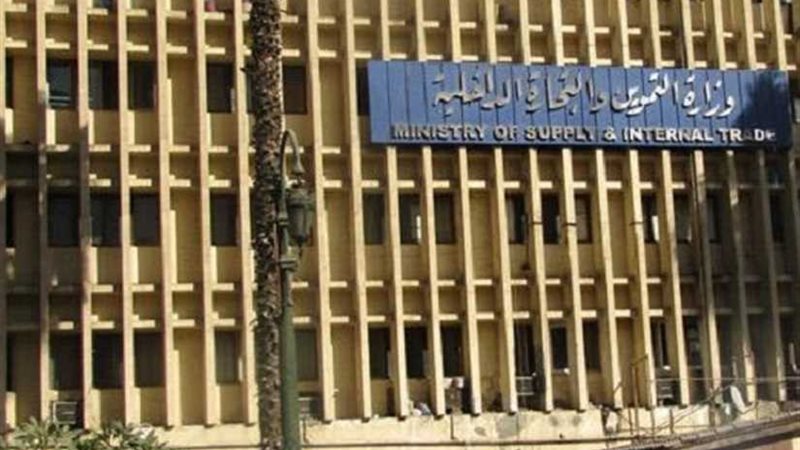 السلع التموينية تتعاقد