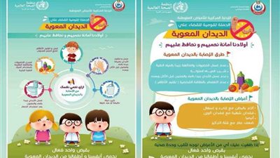 حملة قومية للقضاء على الديدان المعوية لطلاب الابتدائية بالمنيا