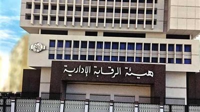الرقابة الإدارية تضبط 3 مسئولين كبار سابقين بمطروح بفساد 500 مليون جنيه