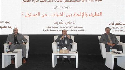 ندوة الأزهر بمعرض الكتاب : الإلحاد لا يعد ظاهرة في مجتمعاتنا العربية