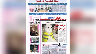 غدًا.. في صحيفة 