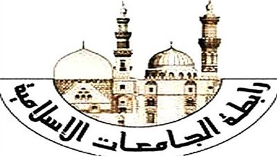 رابطة الجامعات الإسلامية تنظم ندوة بمعرض القاهرة للكتاب عن الإمام محمد عبده