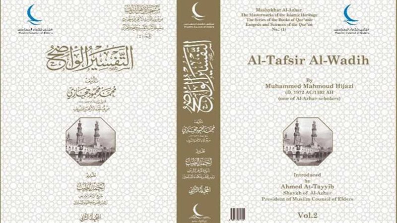 25 كتابا حول القرآن