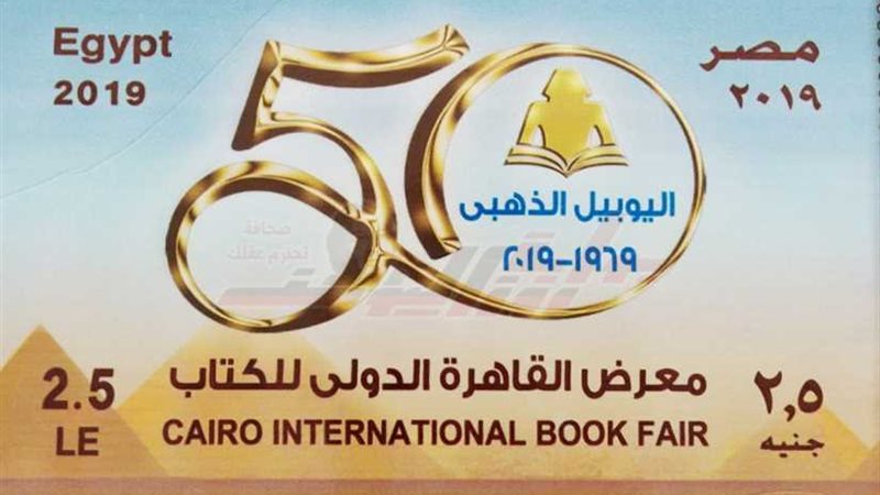 هيئة البريد تصدر