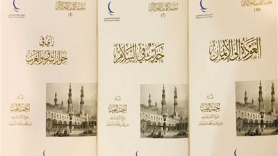 ثلاثة إصدارات جديدة للإمام الطيب عن السلام العالمي في جناح الأزهر بمعرض الكتاب