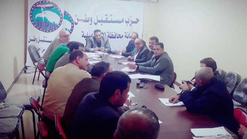 اجتماع تنظيمي لـمستقبل