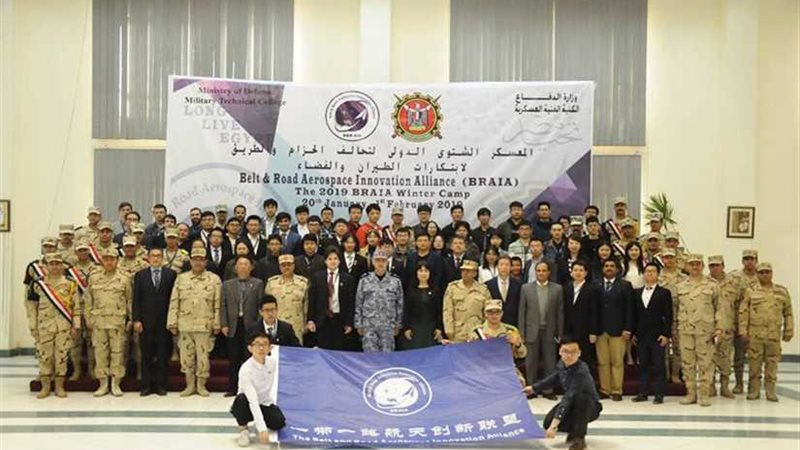 تحالف الحزام والطريق