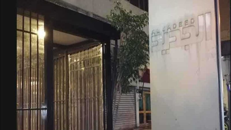 استهداف مبنى قناة