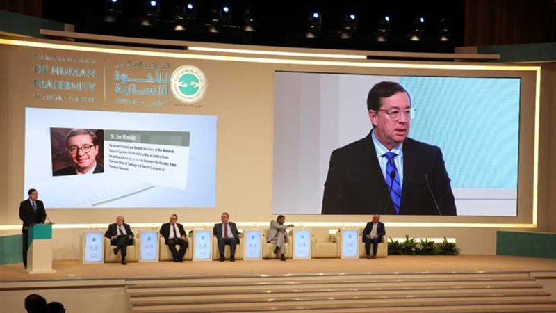 مؤتمر الأخوة الإنسانية