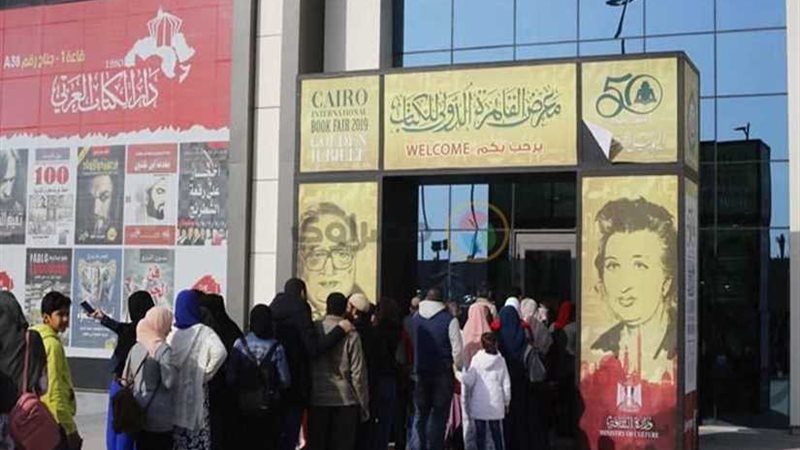 ندوة بمعرض الكتاب: