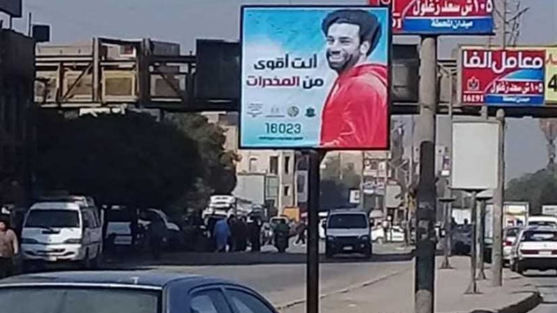 35 لافتة لـمحمد صلاح