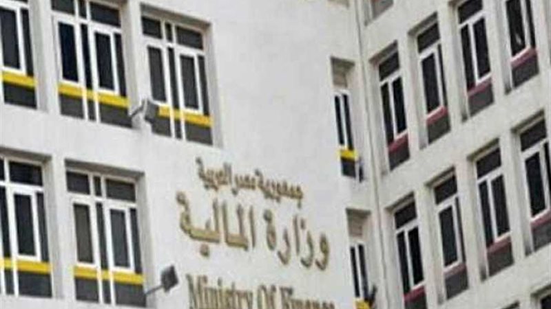 المالية تطرح سندات