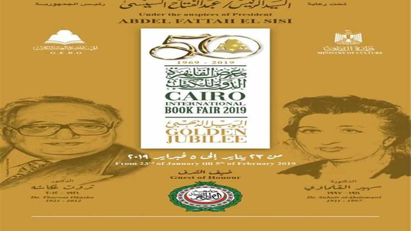 غدًا.. ختام الدورة