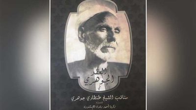 إصدار جديد يوثق لحياة أول مرشح مصري لجائزة نوبل للسلام