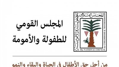 اليوم.. قومي السكان والطفولة والأمومة يحتفلان باليوم العالمي لمناهضة ختان الإناث