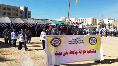 جوالة بني سويف المثالية في أسبوع شباب الجامعات