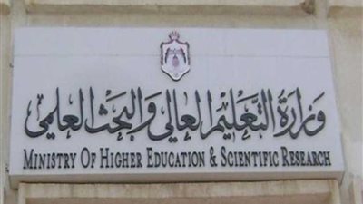 التعليم العالي تنفي إلغاء مكاتب تنسيق الثانوية العامة