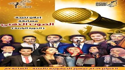 إعلان الفائزين بمسابقة 