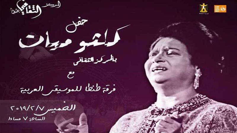 على مسرح طنطا إبداع