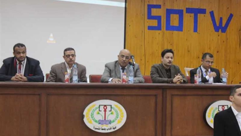 جامعة المنصورة تفتتح