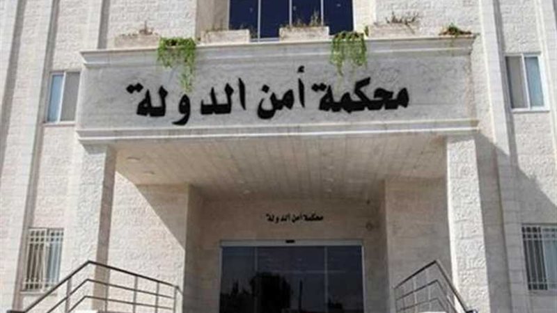 نيابة أمن الدولة