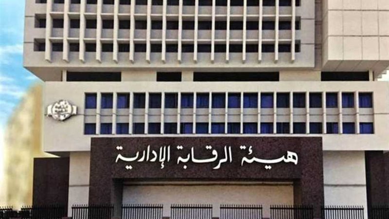 الرقابة الإدارية