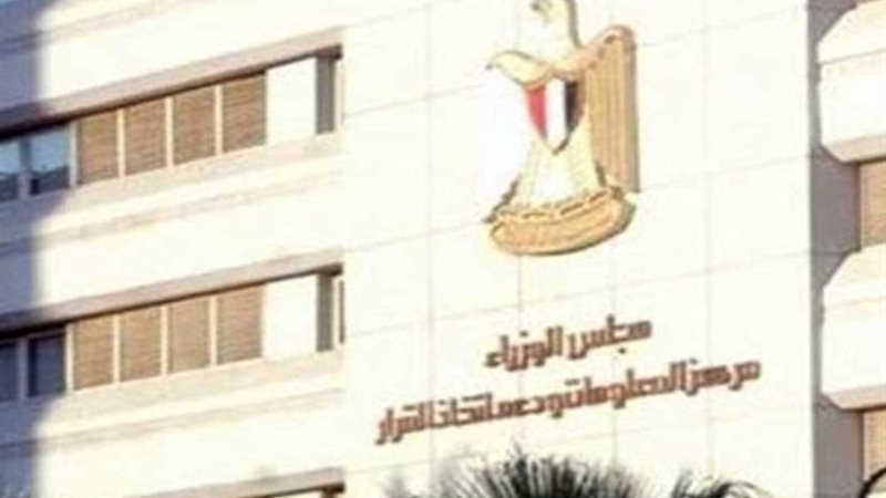 معلومات الوزراء: