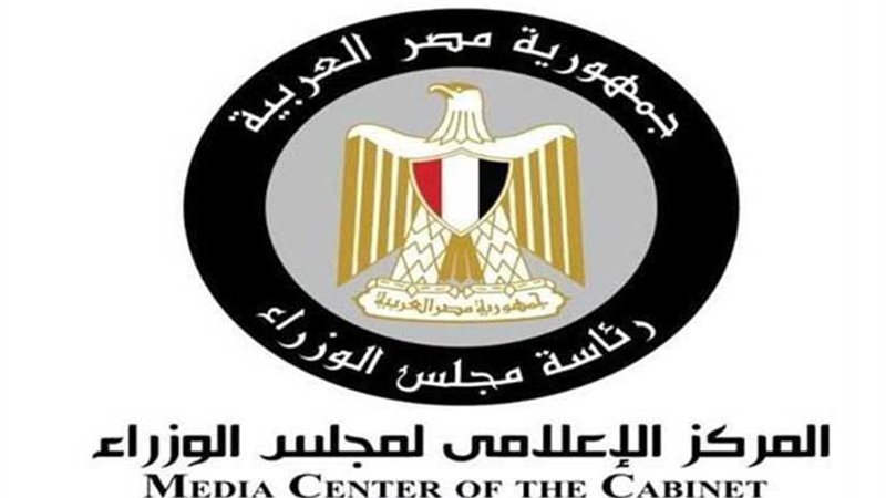 اليوم ..معلومات الوزراء