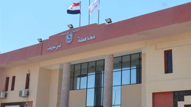 بني سويف تتعاقد مع