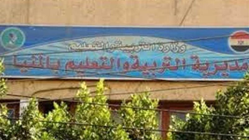 تعليم المنيا يعلن