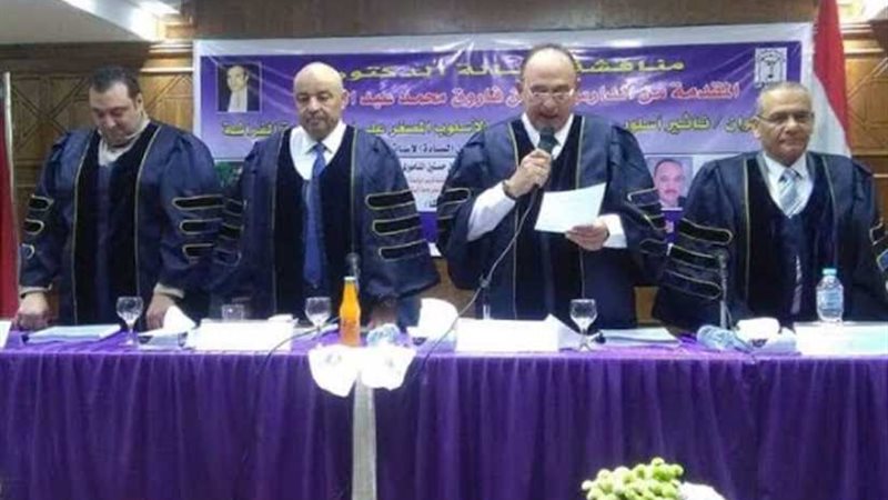 رسالة دكتوراه في