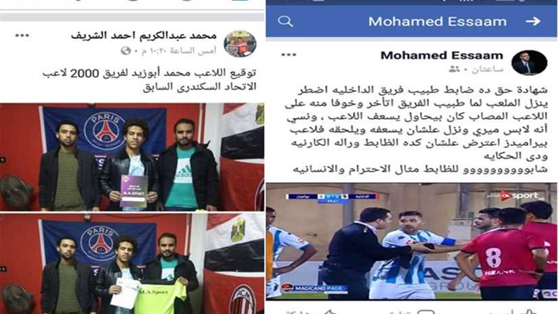 الرياضة اليوم في