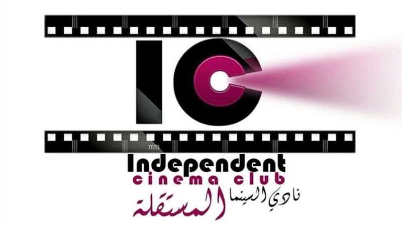 القومي للسينما يواصل