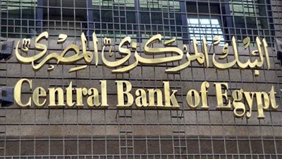 البنك المركزي يستضيف ورشة عمل للتعريف بالنظام الإقليمي الجديد للمدفوعات والتسويات لدعم التجارة مع إفريقيا