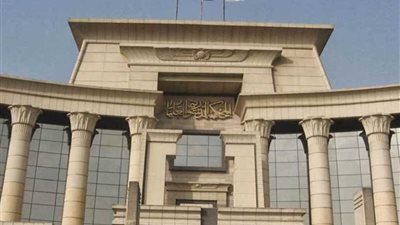 السبت.. المؤتمر الثالث لرؤساء المحاكم الدستورية والعليا الإفريقية