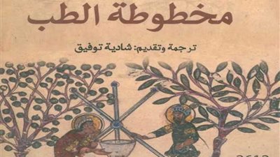 القومي للترجمة يشارك بمعرض بغداد الدولي للكتاب
