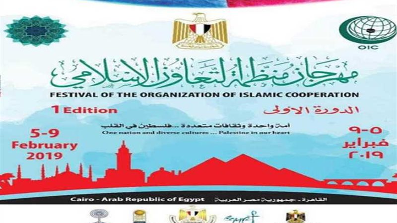 غدا ختام فعاليات