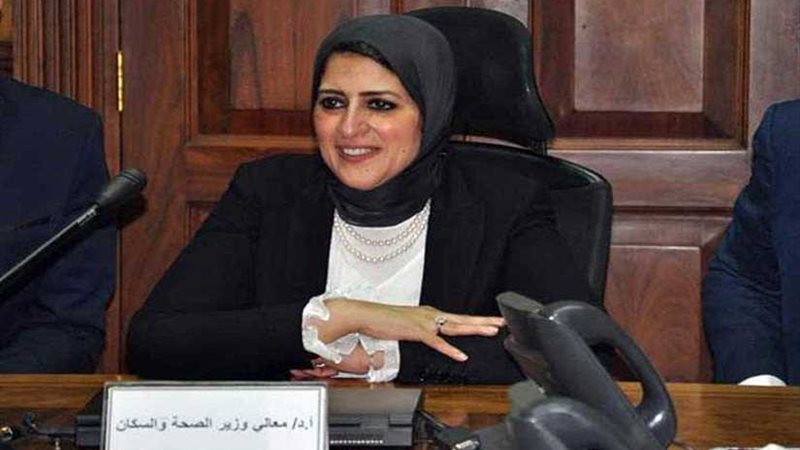 وزيرة الصحة تتوجه