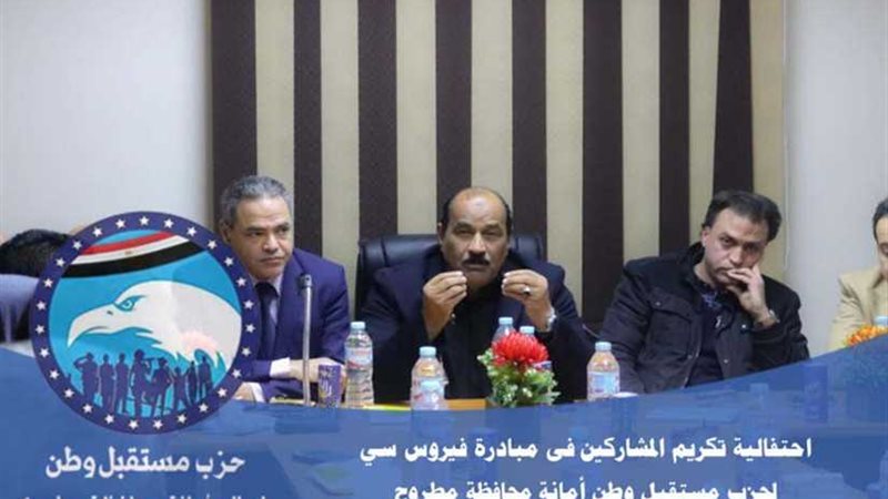 مستقبل وطن يكرّم