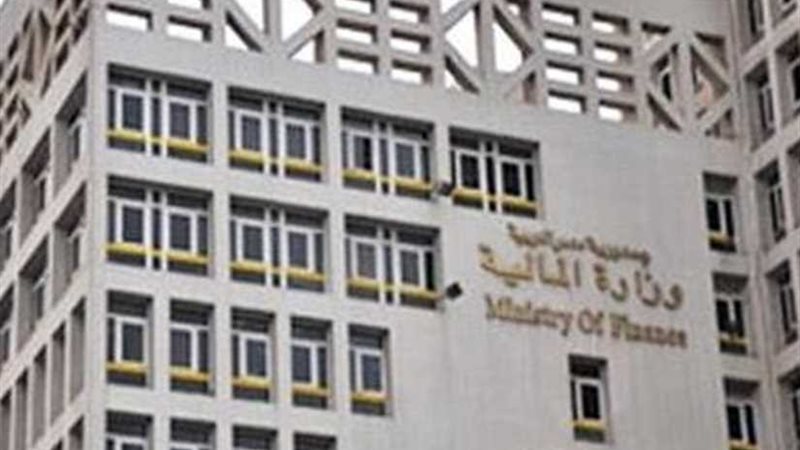 المالية: الانتهاء