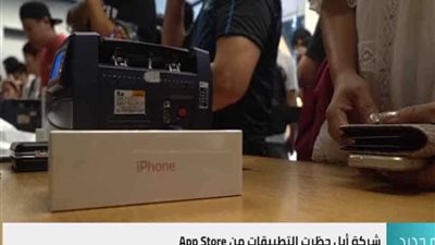 احذر تطبيقات التجسس على هواتف الآيفون (فيديو)