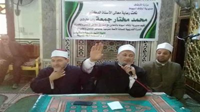 أوقاف أسيوط تفتتح الدورة التدريبية للأئمة 