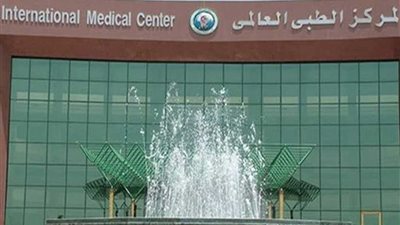 مؤتمر لعلاج أورام الدم وزرع النخاع بالمركز الطبى العالمى